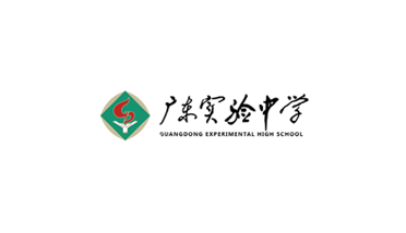 广东实验中学