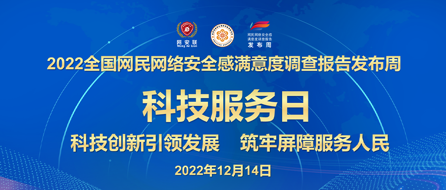 “2022安满周-科技服务日”硕果累累，上海、哈尔滨、重庆召开四场报告发布会